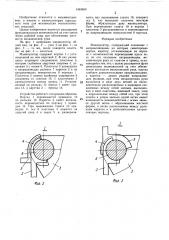 Манипулятор (патент 1463463)