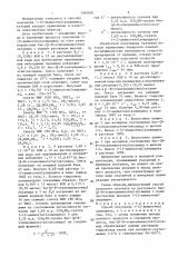 Способ получения 1-(2-аминоэтил)-азиридина (патент 1364620)