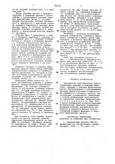 Фрикционная многодисковаямуфта (патент 796529)