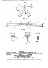 Сборная железобетонная ферма (патент 768911)
