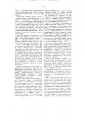 Паросепаратор (патент 57539)