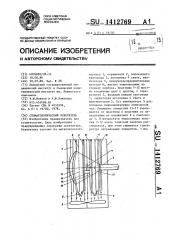 Стоматологический осветитель (патент 1412769)