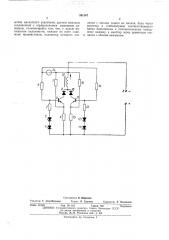 Резервированный измерительный элемент импульсного стабилизатора напряжения (патент 391547)
