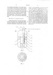 Ядерный реактор с естественной циркуляцией теплоносителя (патент 1823009)