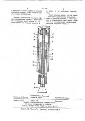 Пневматическая трамбовка для уплотнения смеси (патент 714716)