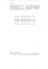 Способ прокатки железнодорожных рельсов (патент 100056)