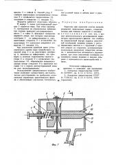 Форсунка для орошения очагов пылеобразования (патент 918443)