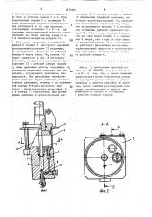Насос с мускульным приводом (патент 1574901)