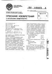 Способ о.в.михайлова для изготовления синих слайдов (патент 1191875)