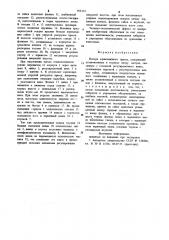 Ползун кривошипного пресса (патент 998132)