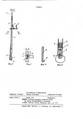 Инструмент для затягивания лигатурных узлов (патент 1169630)