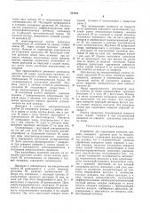 Устройство для управления колесамиприцепа (патент 431052)