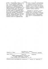 Гидравлическая система управления навесным сельскохозяйственным орудием (патент 1237098)
