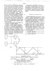 Способ формирования разнополярного прямоугольного сигнала, модулированного по длительности (патент 666639)