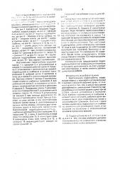 Вертикальная гидротурбина (патент 1705605)