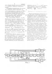 Магнитомодуляционный фазочувствительный нуль-орган (патент 485395)