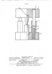 Блок штампов и способ его изготовления (патент 1174133)
