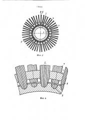 Цилиндрическая щетка (патент 1181623)