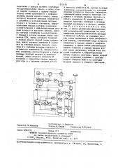 Генератор случайных чисел (патент 1275436)