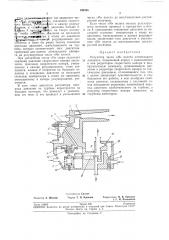 Регулятор числа «м» (патент 196558)