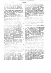 Вырубной пресс с поворотным ударником (патент 1544806)