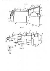 Баллистическая возвращаемая капсула (патент 1818283)