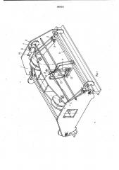 Автоматический захват (патент 1004241)