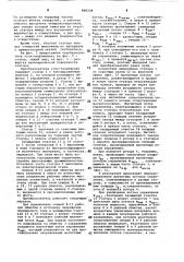 Преобразователь угол-напряжение (патент 868338)