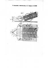 Картофелеуборочная машина (патент 32238)