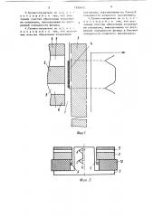 Динамический громкоговоритель (патент 1392642)