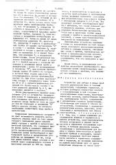 Устройство для отбора и ввода проб паровой равновесной фазы в газовый хроматограф (патент 1658082)