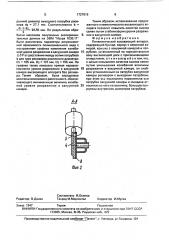 Пневматический высевающий аппарат (патент 1727619)