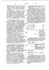 Автомат для сборки и сварки элементов электрических разъемов (патент 780999)