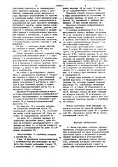 Линия протяжки отводов (патент 848121)
