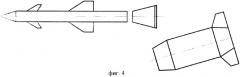 Бикалиберная ракета (патент 2349870)
