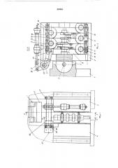 Штамп к горизонтально-ковочной машине (патент 438481)
