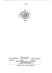 Центробежная форсунка (патент 556842)