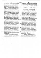 Автоматический ходоуменьшитель транспортного средства (патент 643374)