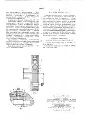 Кривопиш регулируемого радиуса (патент 590507)