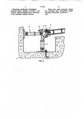 Стенд для испытаний металлоконструкций землеройной машины (патент 1112252)