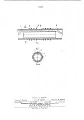 Ниппель для соединения шлангов (патент 420846)