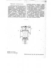 Воздушно-водяной контрольно-сигнальный клапан для противопожарных водопроводов с автоматическими пожаротушителями-спринклерами (патент 34247)