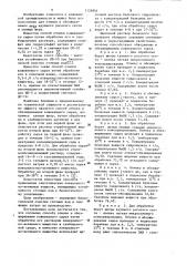 Способ отмоки и обезжиривания кожевенного сырья (патент 1124041)