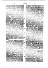Шахтный охладитель гранулированных материалов (патент 1753219)