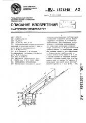 Утяжелитель трубопровода (патент 1571348)