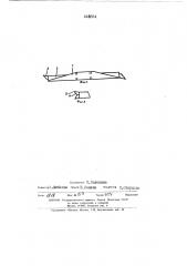 Фреза каналокапателя (патент 446594)
