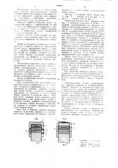 Перистальтический насос (патент 1062417)