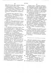 Прессовое крепление детали и концевой части вала (патент 537783)