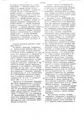 Нулевой радиометр (патент 1330588)