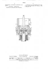 Патрон для концевого инструмента (патент 844138)